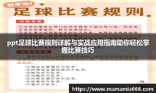 WM完美体育